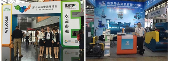 第十六屆中國環(huán)博會圓滿結(jié)束 華東羅茨風機成大贏家 第十六屆中國環(huán)博會圓滿結(jié)束 華東羅茨風機成大贏家