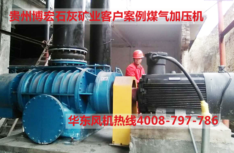 煤氣加壓機 煤氣加壓機